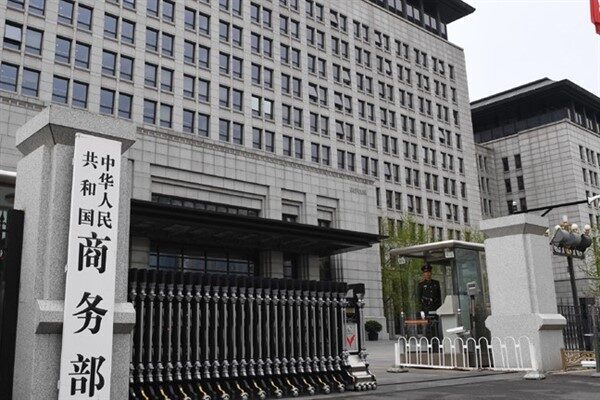 Çin Ticaret Bakanlığı, ABD, AB, Çin’in Taiwan bölgesi ve Japonya