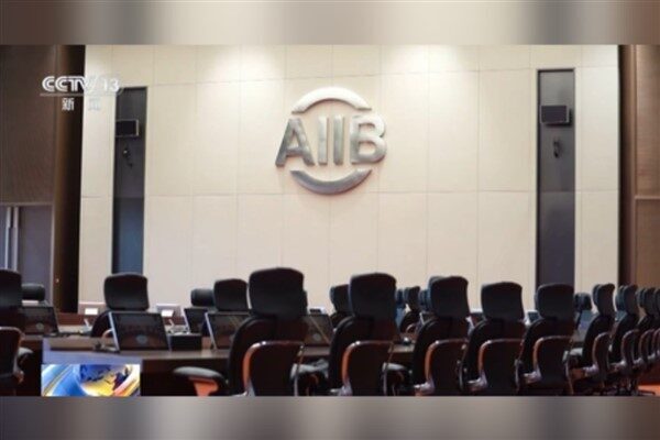 Çin'in girişimiyle ve 57 ülkenin iş birliğiyle kurulan Asya Altyapı